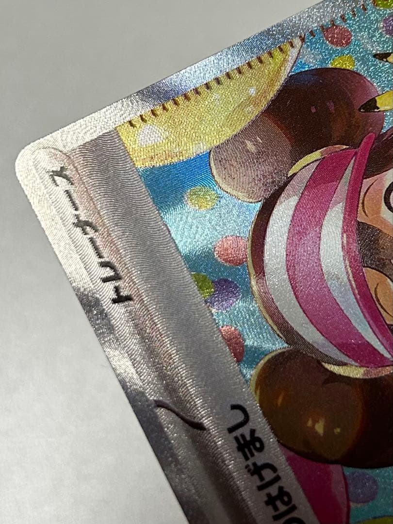 メイのはげまし SAR