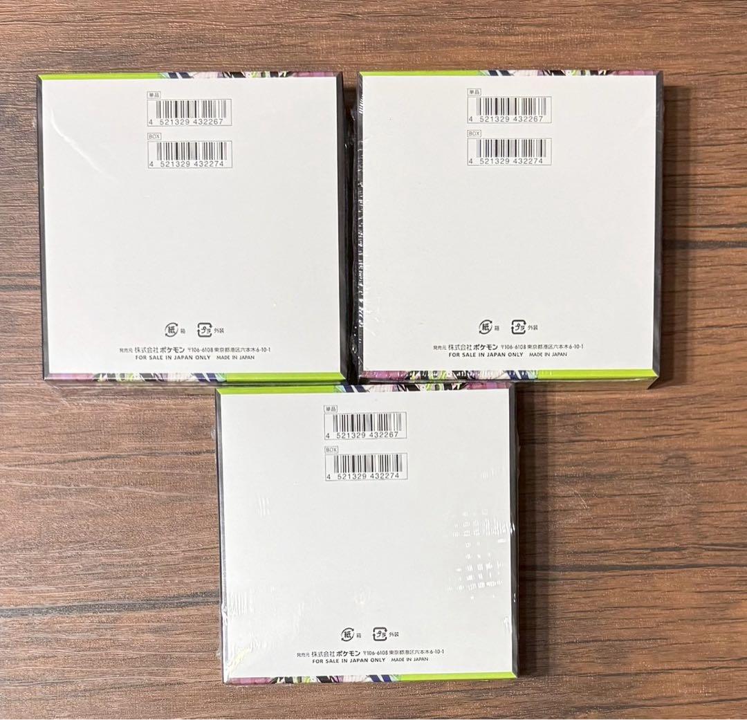 【シュリンク付】ポケモンカード ムニキスゼロ 3box +スペシャルカードセット