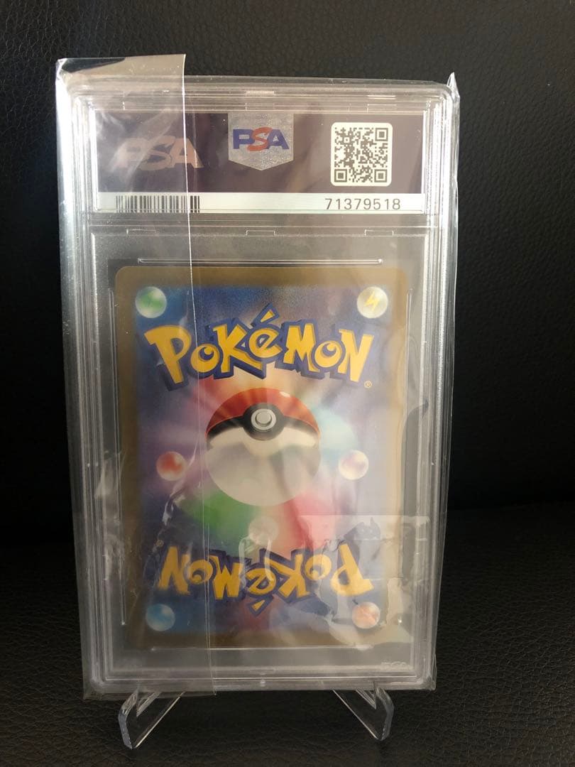 カイSAR 【PSA10】Vstarユニバース