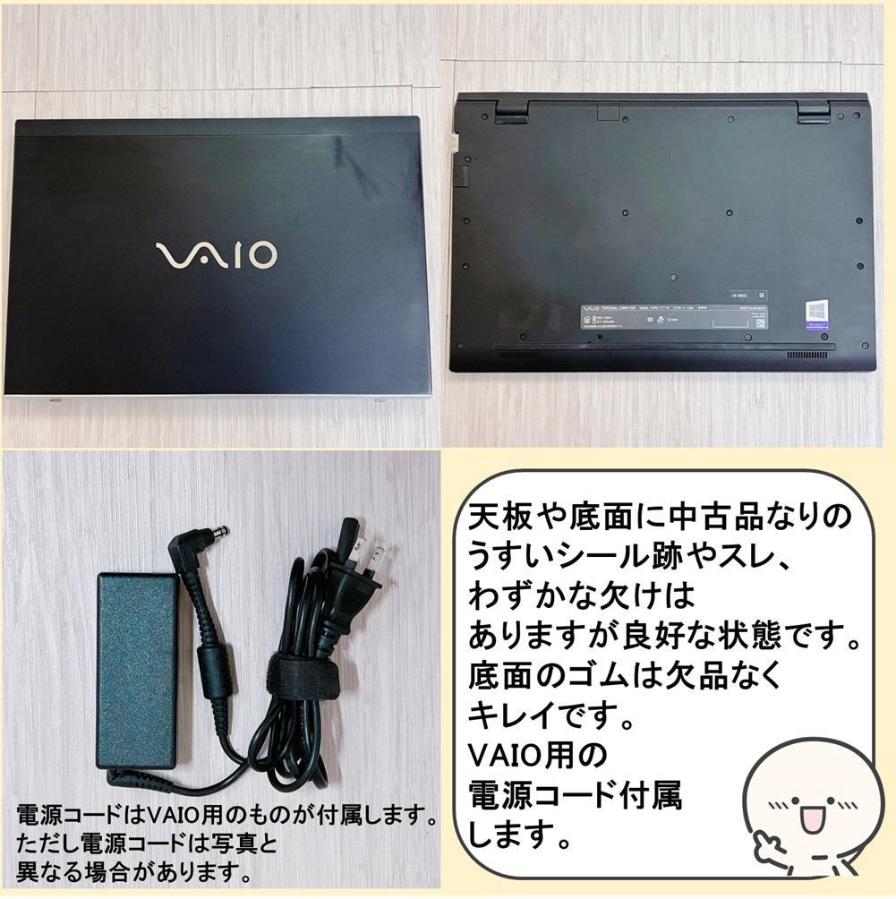 【訳アリ特価】VAIO SSD搭載 薄型・軽量ノートパソコン/カメラ付 フルHD