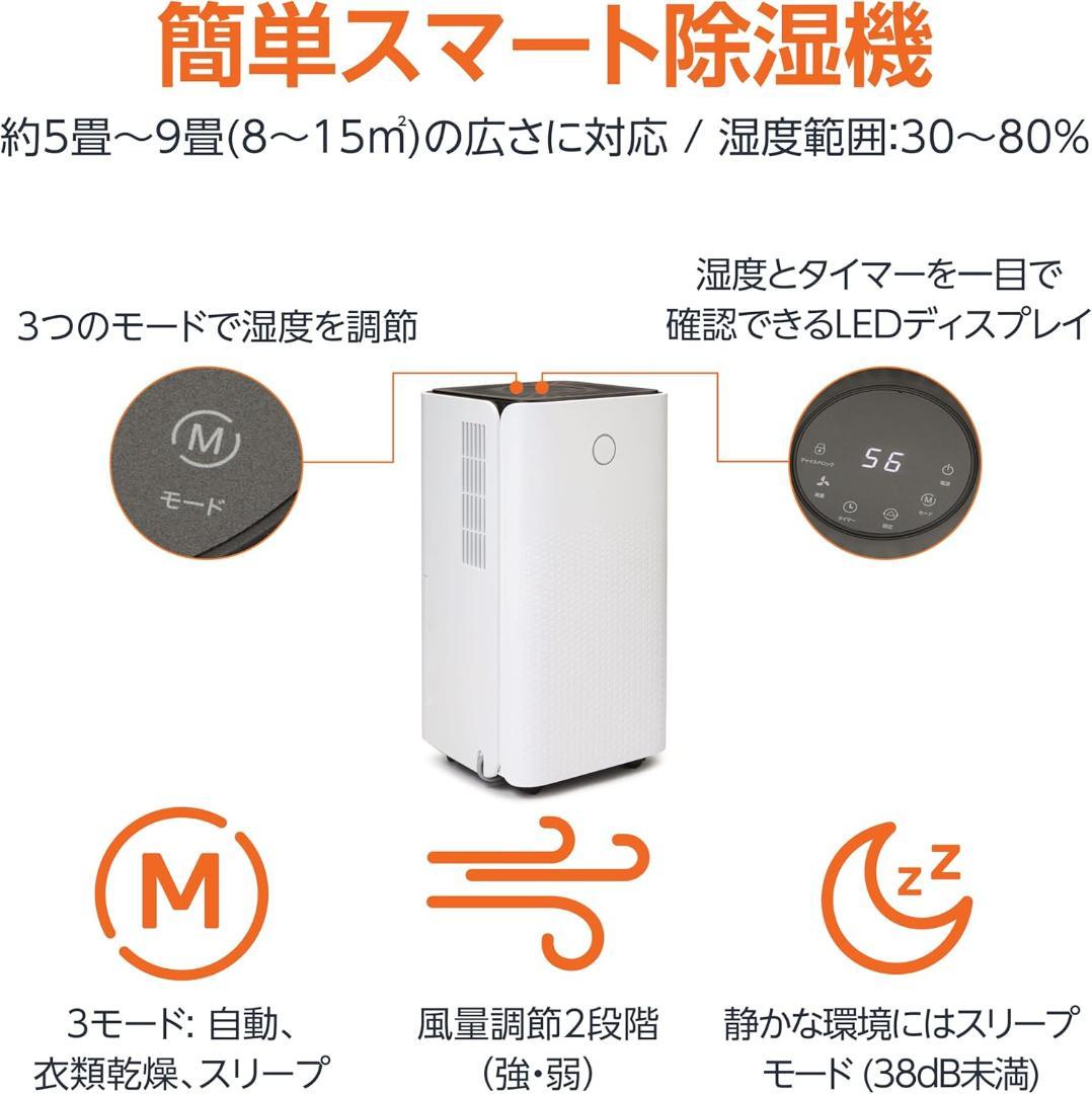 Amazonベーシック 除湿機 衣類乾燥機 コンプレッサー式 9畳 除湿器 除湿