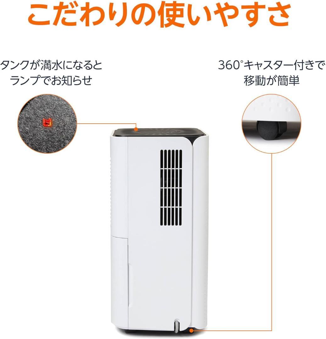 Amazonベーシック 除湿機 衣類乾燥機 コンプレッサー式 9畳 除湿器 除湿
