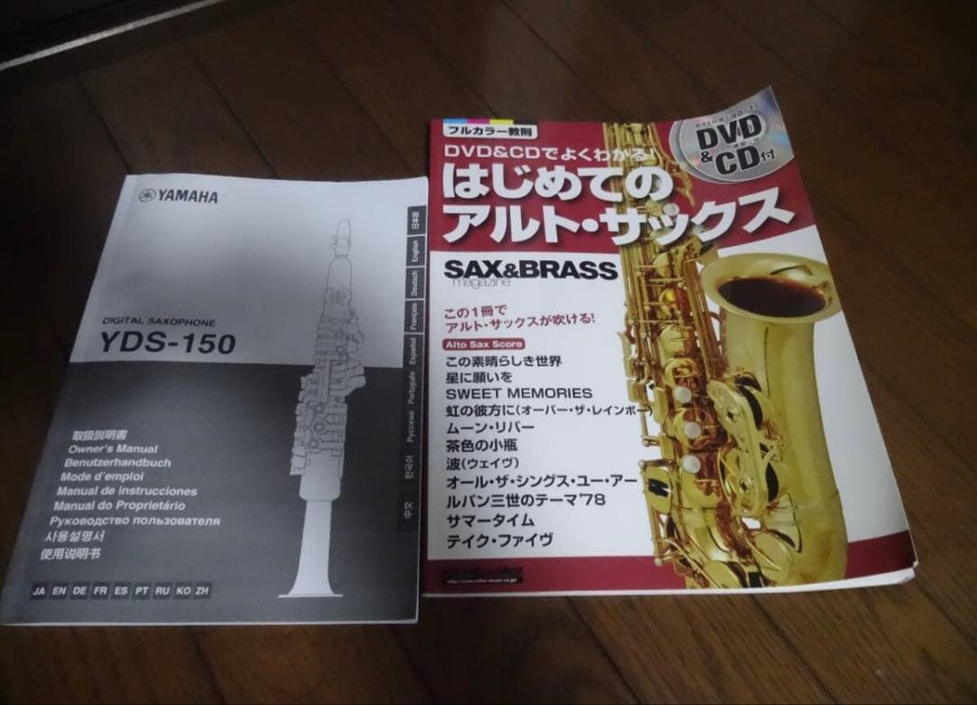YAMAHA YDS-150 サックス本体　スタンド付