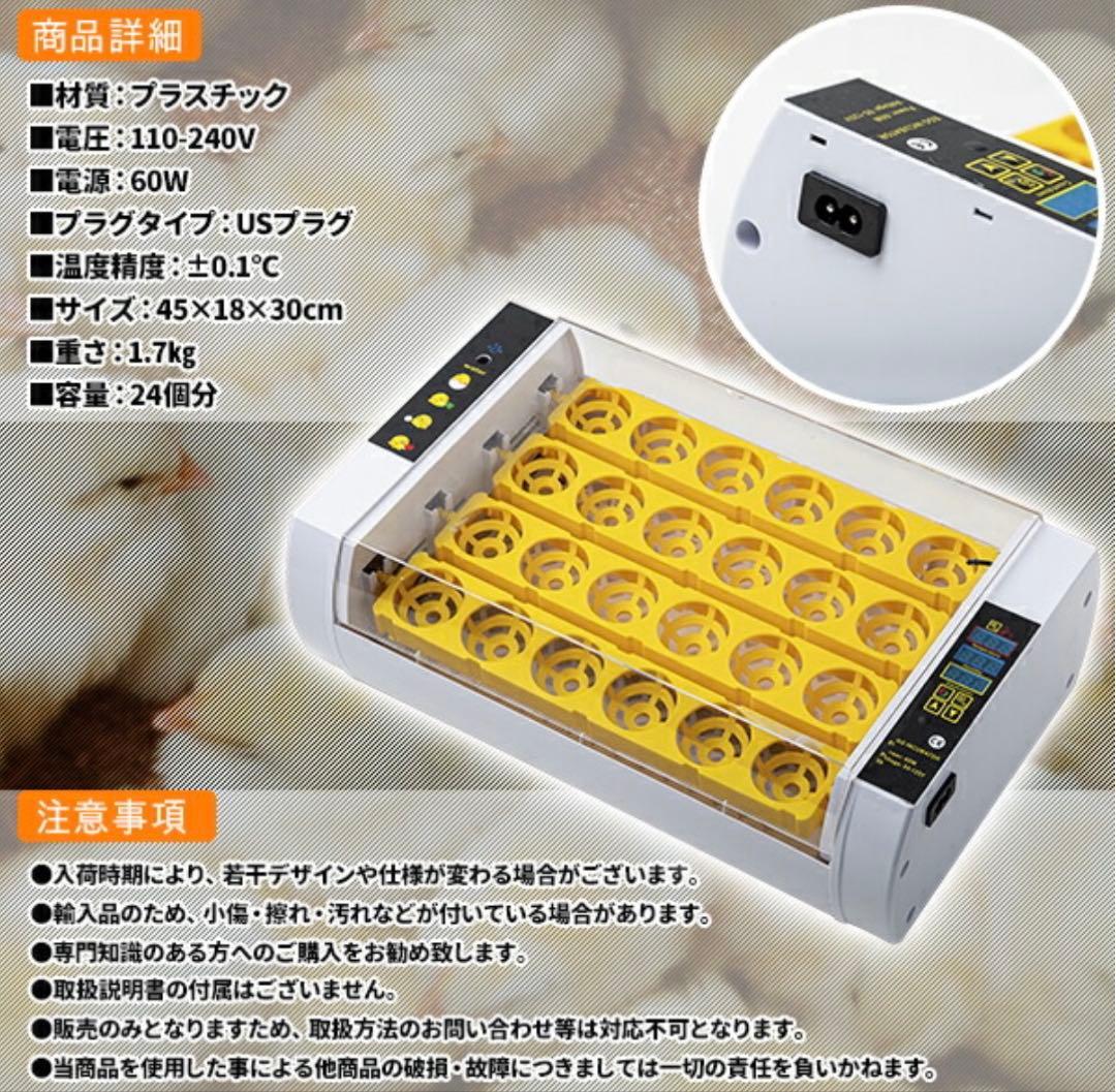 鳥類全自動孵卵器 孵化 ふ化器 自動転うずら ウズラ 牧草、保温電球、エサセット