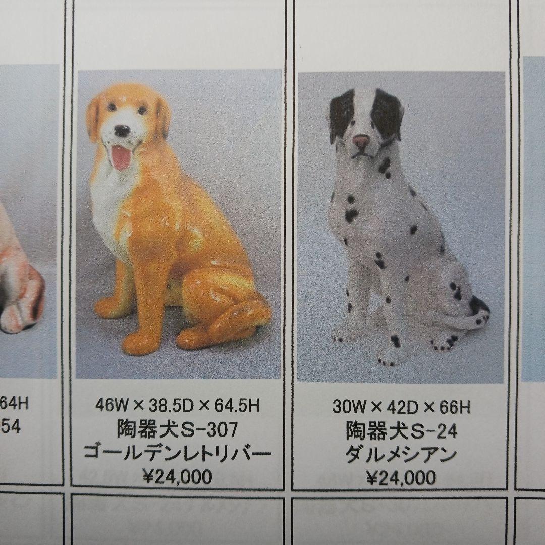 新品　陶器犬　大型犬　ダルメシアン　難有　オブジェ　置物　ホワイト　白色　高級品
