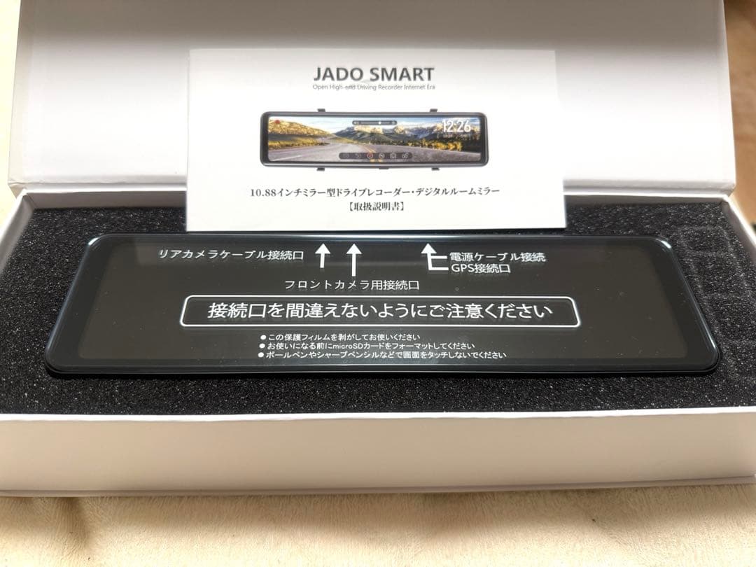 JADO ドライブレコーダー ミラー型 T860