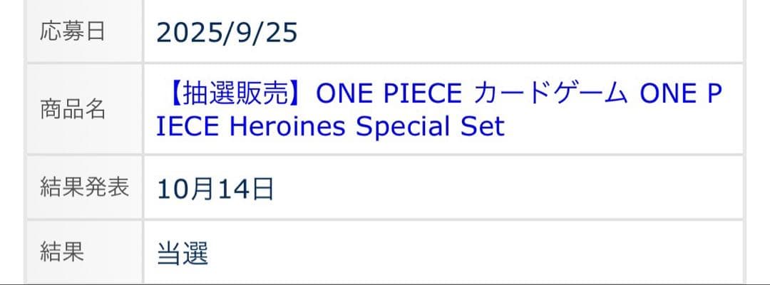 ONE PIECE カードHeroines Special Set 到着箱未開封