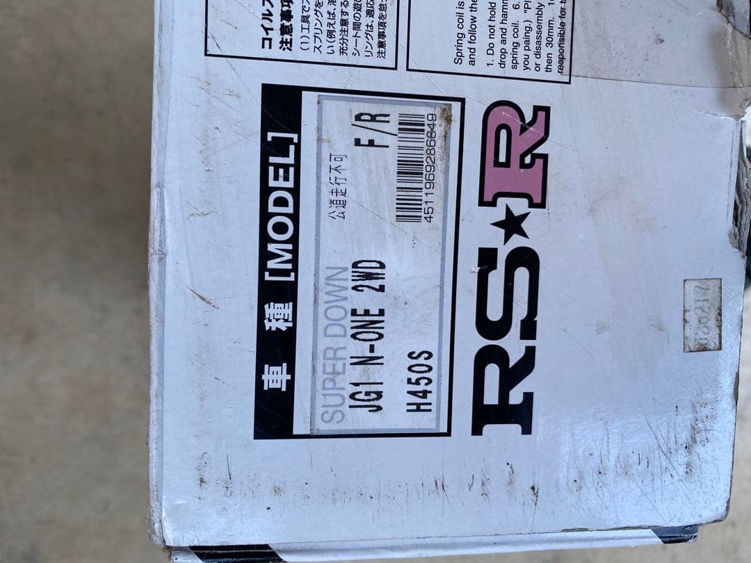 RS-R ダウンサス　スプリング 4本セット JG1 N–ONE