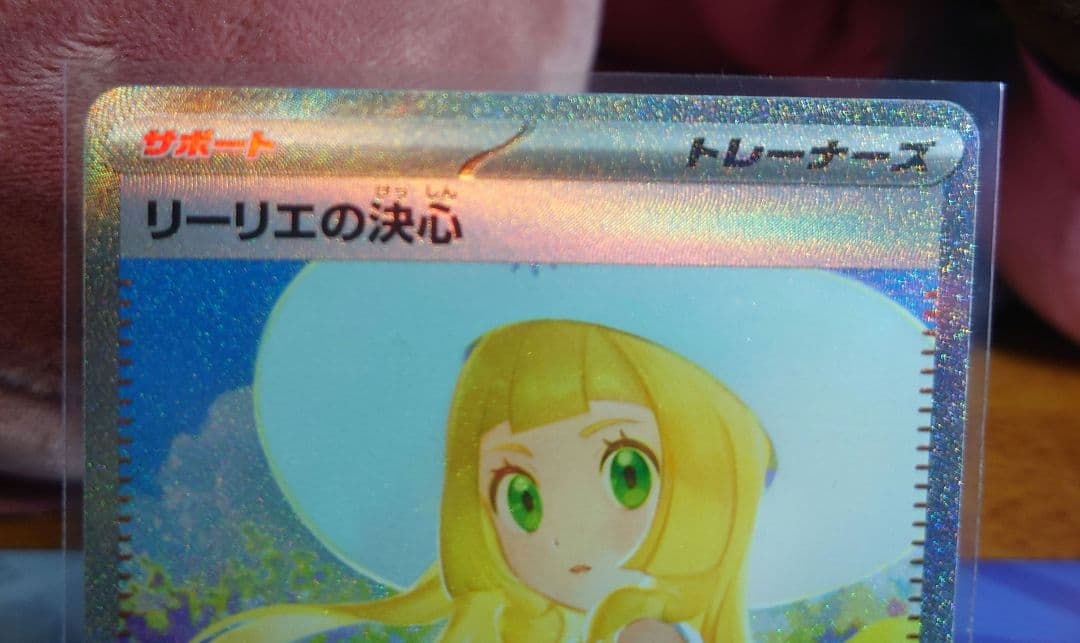 カ*ド様 特価 リーリエの決心 SAR SR 091/063 メガブレイブ まと