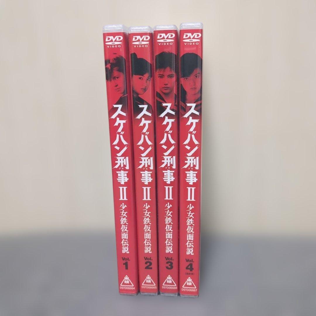 スケバン刑事 II DVD 全4巻