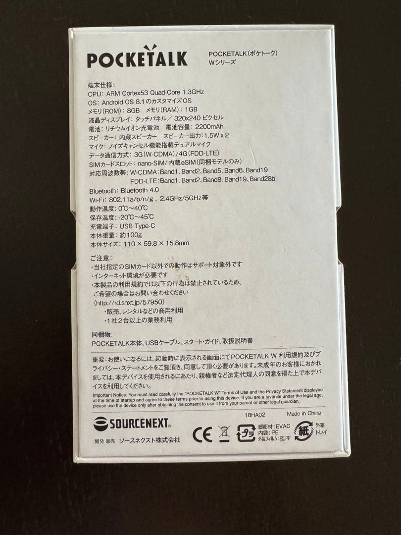 【美品】POCKETALK(ポケトーク) Wシリーズ　黒