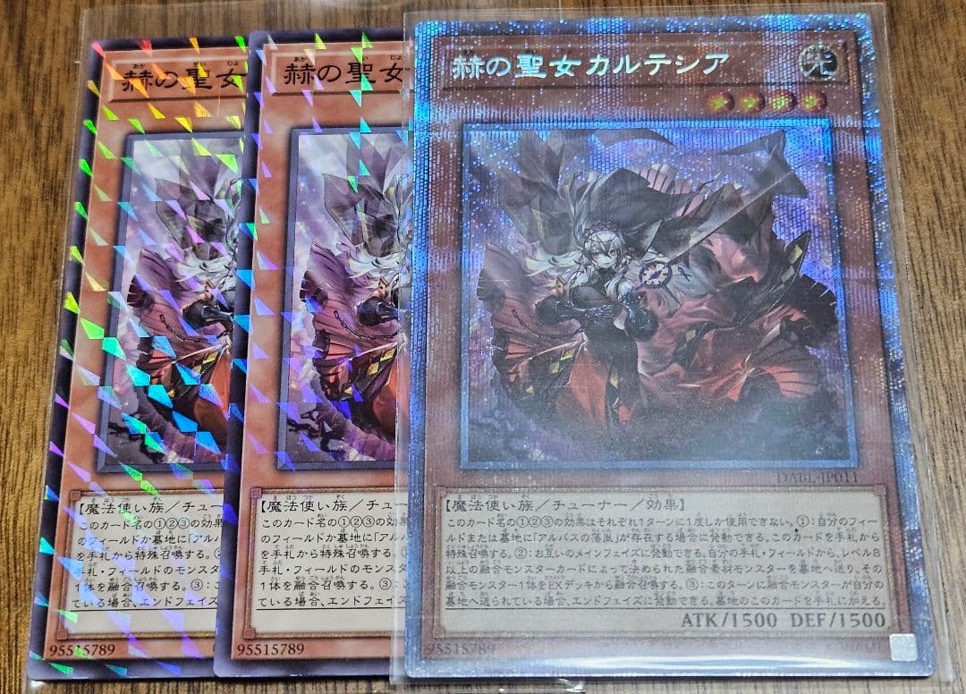 日版 赫の聖女カルテシア プリズマティックシークレットレア