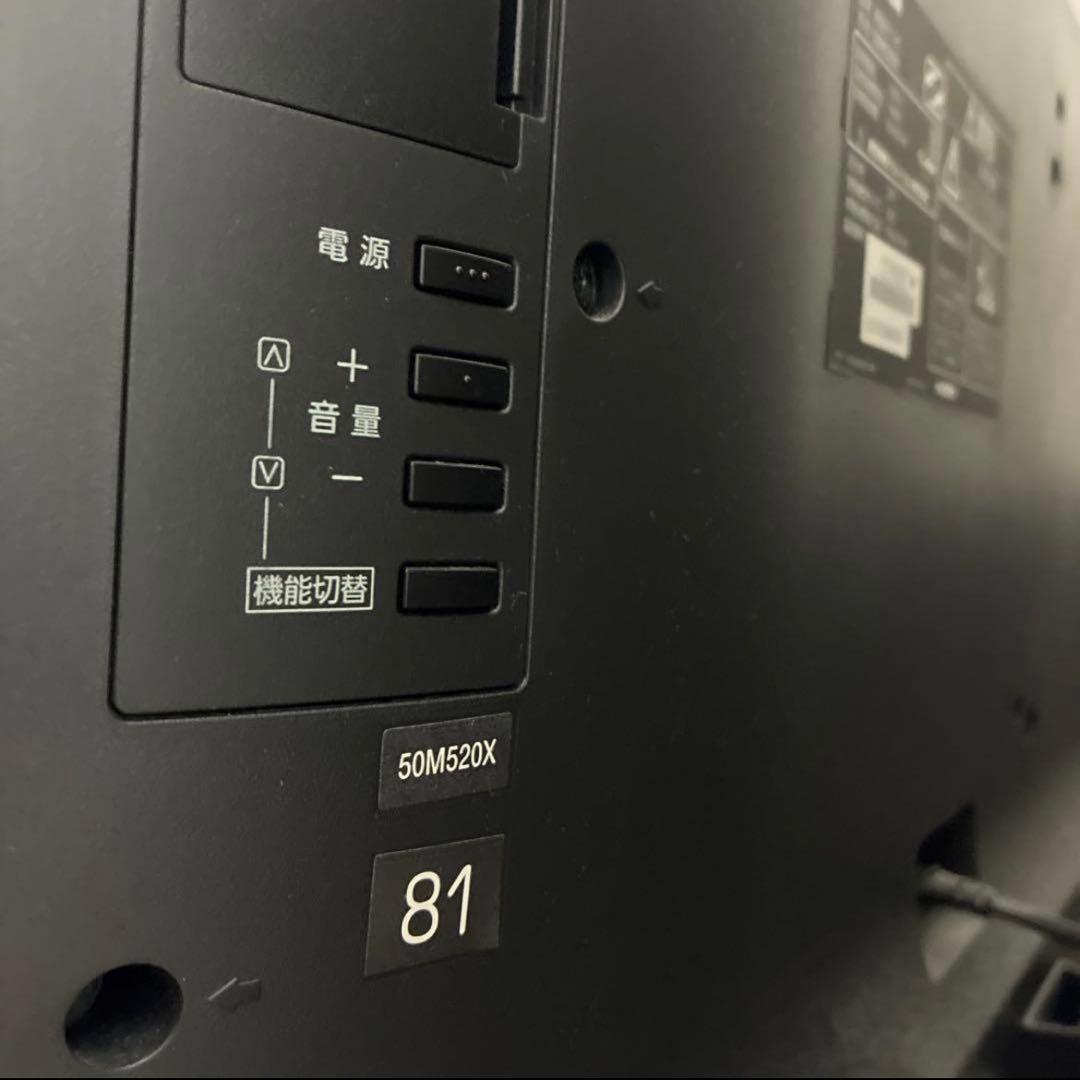 REGZA 東芝 50M520X 50インチ 4Kテレビ BS/CS対応