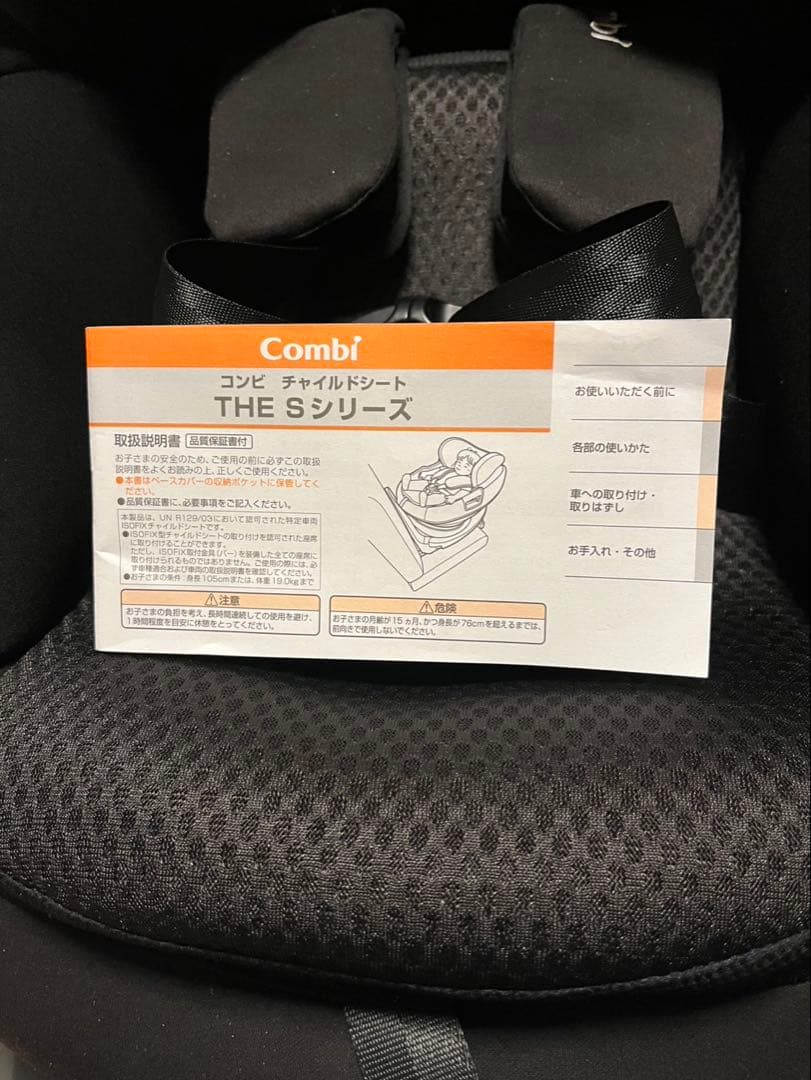コンビ Combi ZC-750 THE S plus ISOFIX
