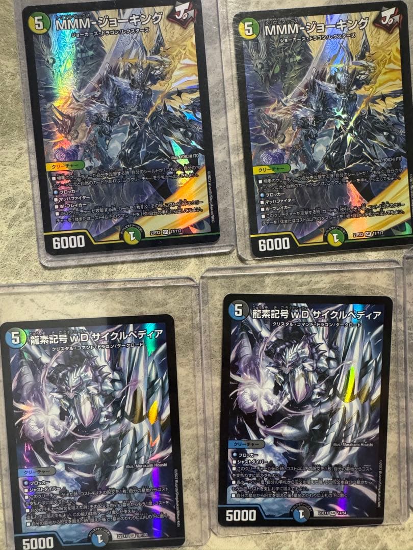 デュエルマスターズカード 引退まとめ売り