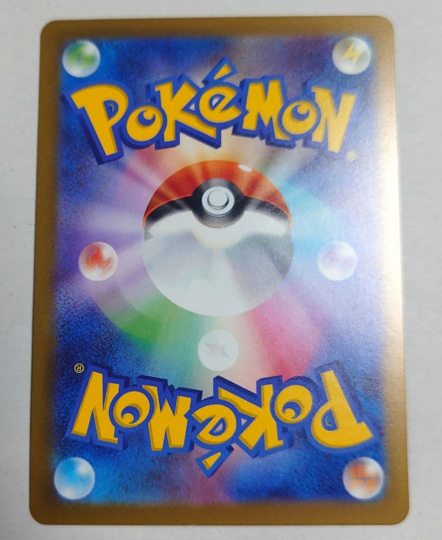 ポケモンカード　メガカイリューEX SAR