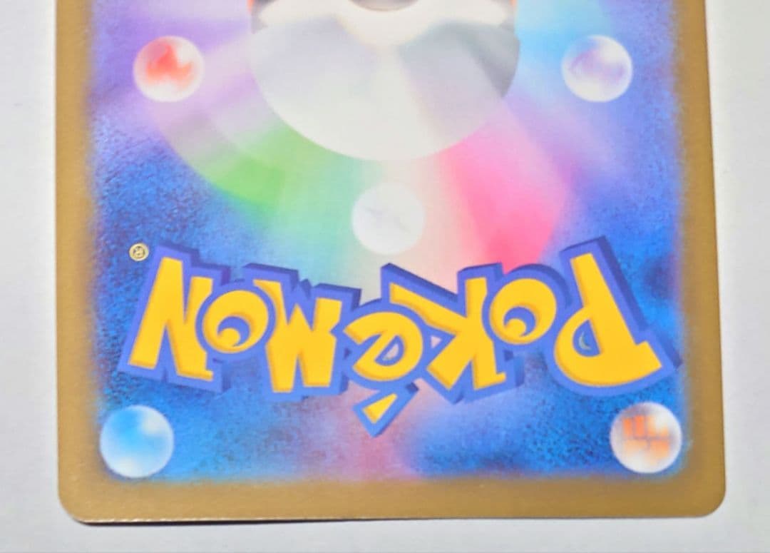 ポケモンカード　メガカイリューEX SAR