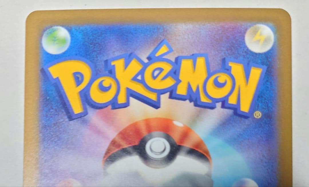 ポケモンカード　メガカイリューEX SAR