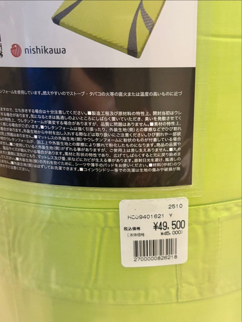 【新品未開封】西川 Air エアー01 マットレス ベーシック シングル