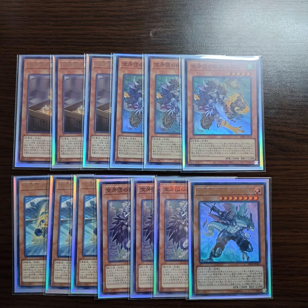 遊戯王【空牙団】デッキ スリーブ付　A