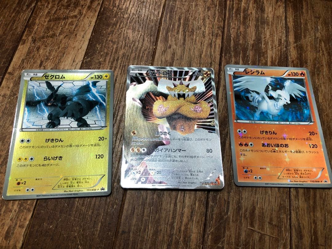 8OH2640　ポケモンカード　バトルギフトセット　ボルトロスVSトルネロス