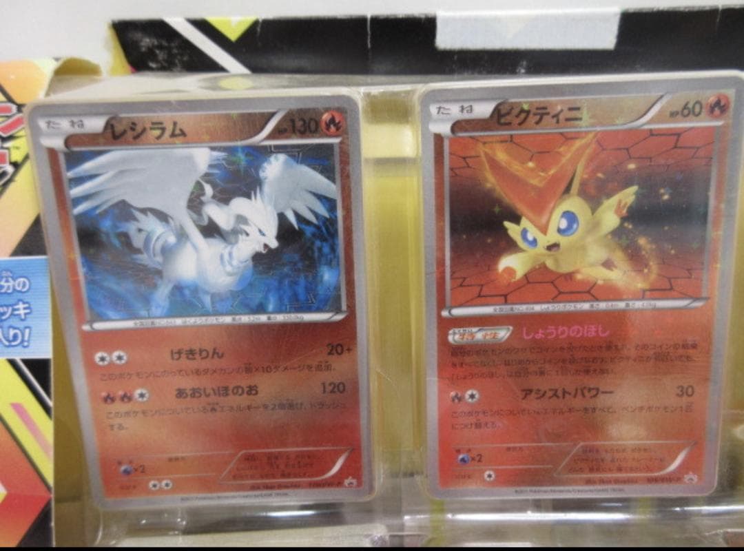 8OH2640　ポケモンカード　バトルギフトセット　ボルトロスVSトルネロス