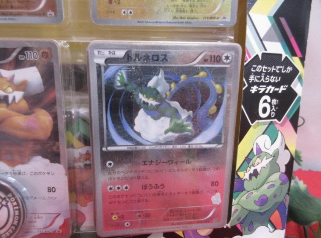 8OH2640　ポケモンカード　バトルギフトセット　ボルトロスVSトルネロス