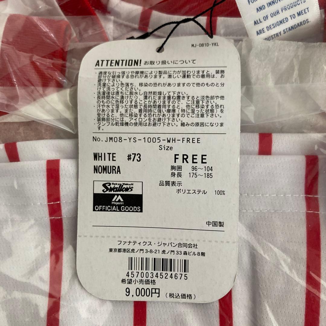 野村克也　ヤクルト　NOMURA ユニフォーム #73 ホーム　ビジター