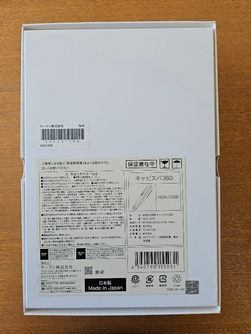 【3点セット】☆スパトレーナー☆キャビスパ360☆スカルプリフトアクティブプラス