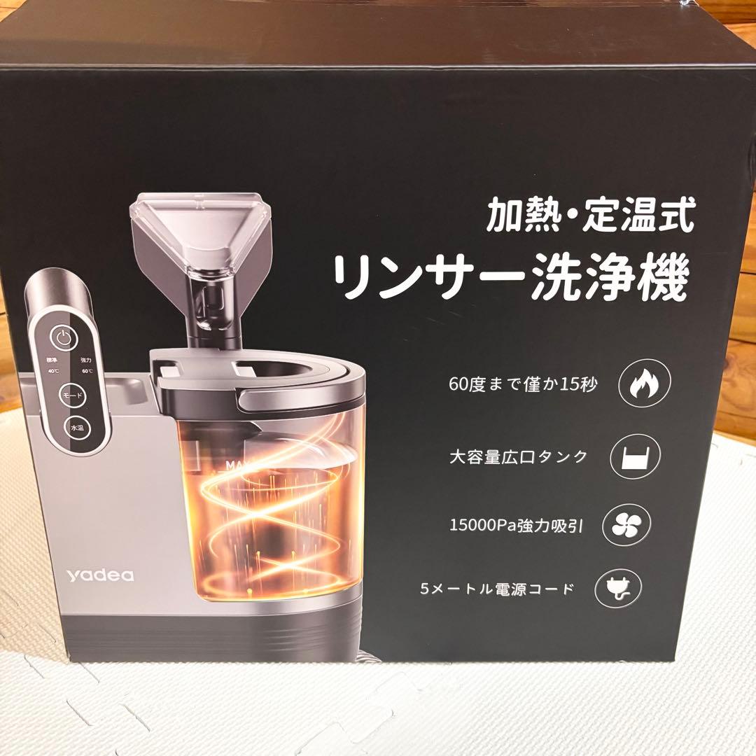 Yadea ヤディア R6 カーペットクリーナー リンサークリーナー 加熱式