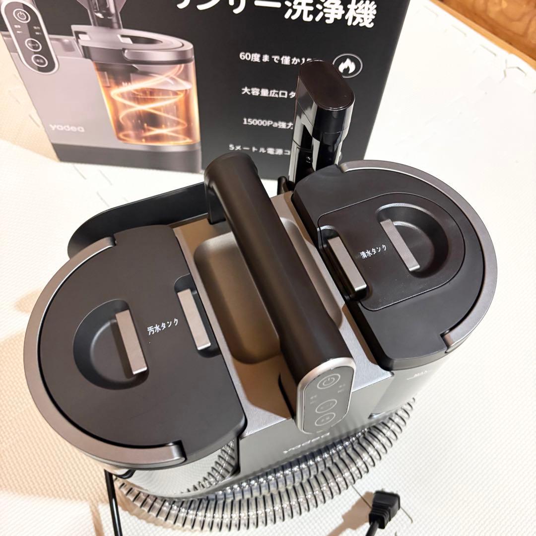 Yadea ヤディア R6 カーペットクリーナー リンサークリーナー 加熱式