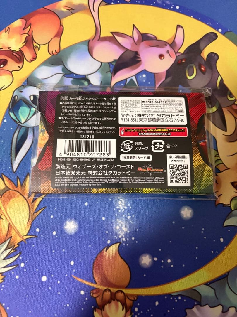 デュエルマスターズ　神アート　五人祭で ドラゴンサマー