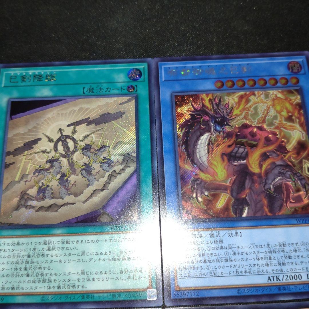 ミツルギ　巳剣　シークレット　6枚 字レア　ノーマル　3コン　おまけ付き