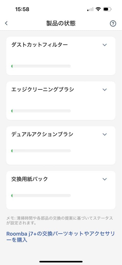 ルンバj7+ 箱無し