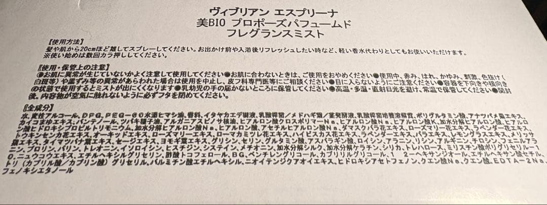 esprina Y-BIO シャンプー トリートメント７点セット