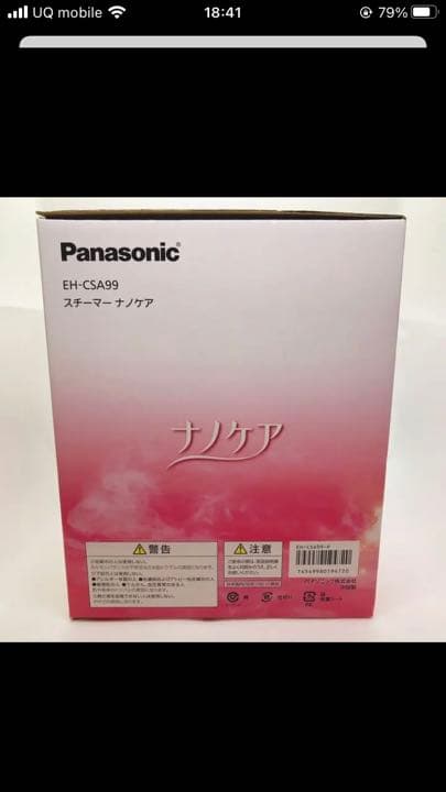 ボディ・フェイスケア Panasonic EH-CSA99-P