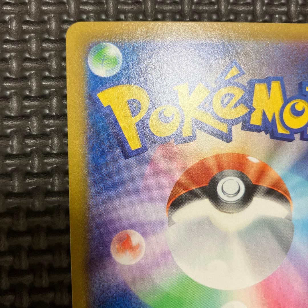 アセロラの予感 SR 特価