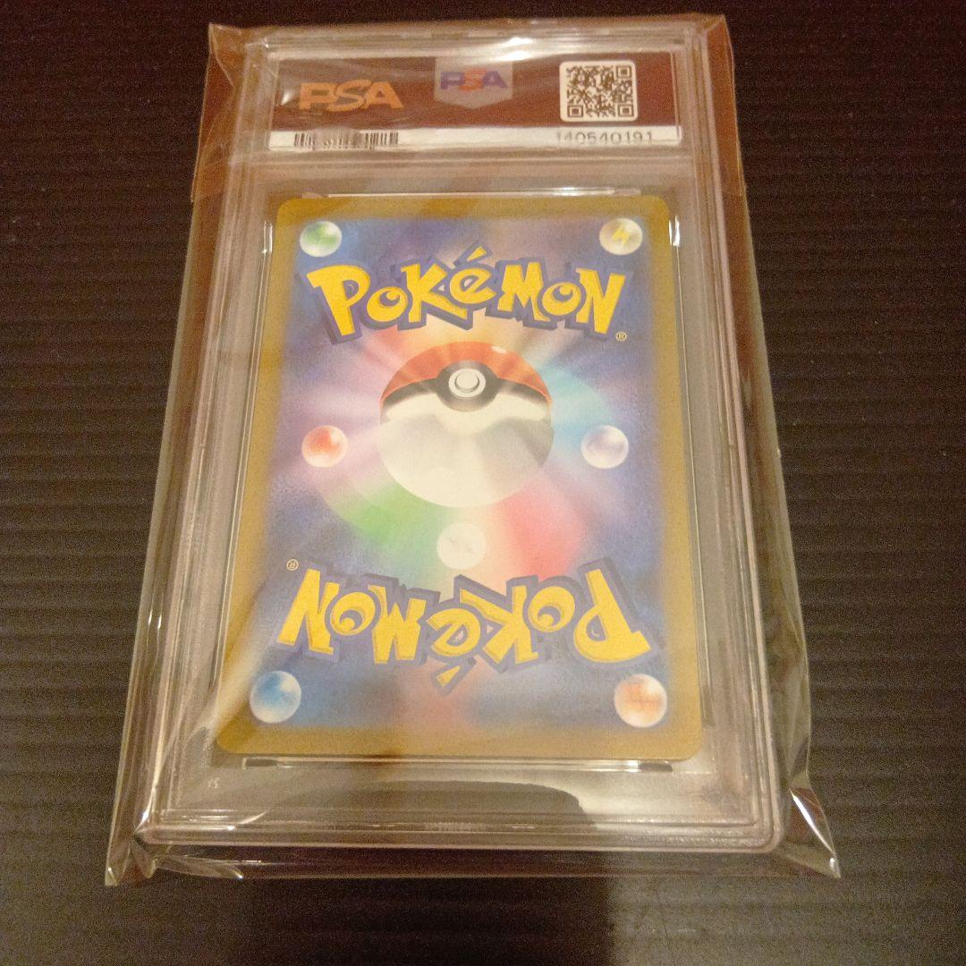 バオッキー　SAR　PSA10