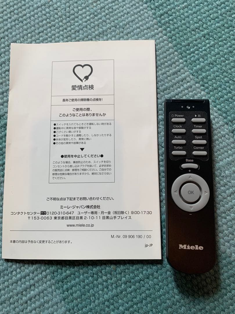 Miele ミーレ Scout RX1 ロボット掃除機　動作確認済