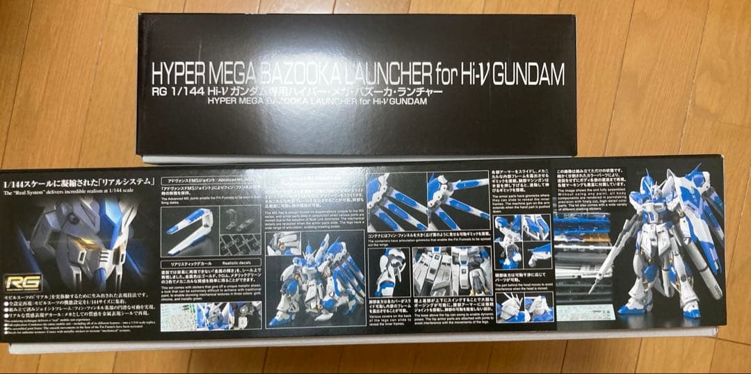 RG Hi-vガンダム　ハイパー・メガ・バ ズーカ・ランチャー　セット　新品