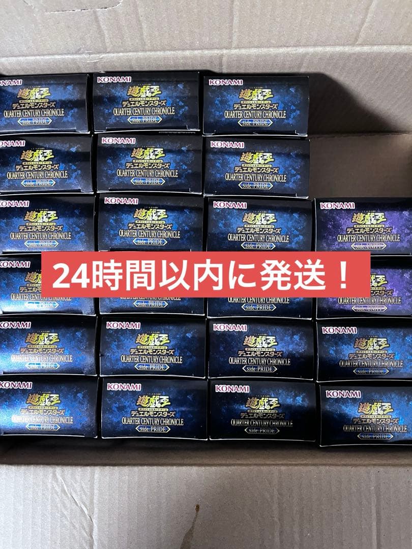 遊戯王 クォーターセンチュリークロニクル サイドプライド 20 ユニティ 2