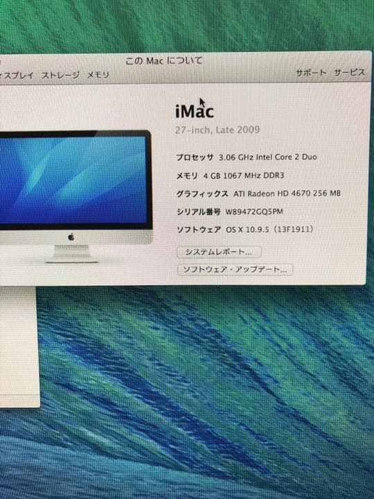 iMac 2009 27インチ 大画面 送料着払い 激安