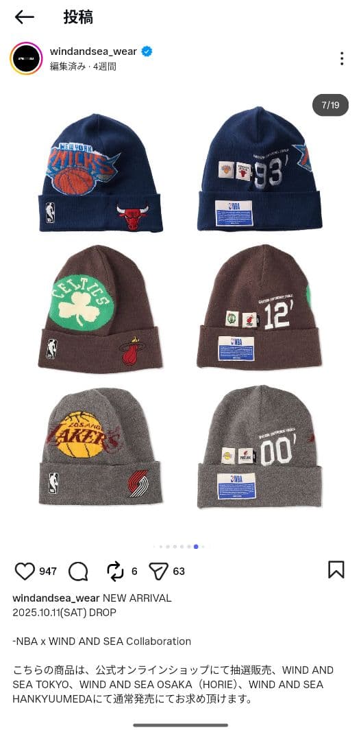 SALE！【新品・未使用】NBA × WIND AND SEA ビーニーニット帽