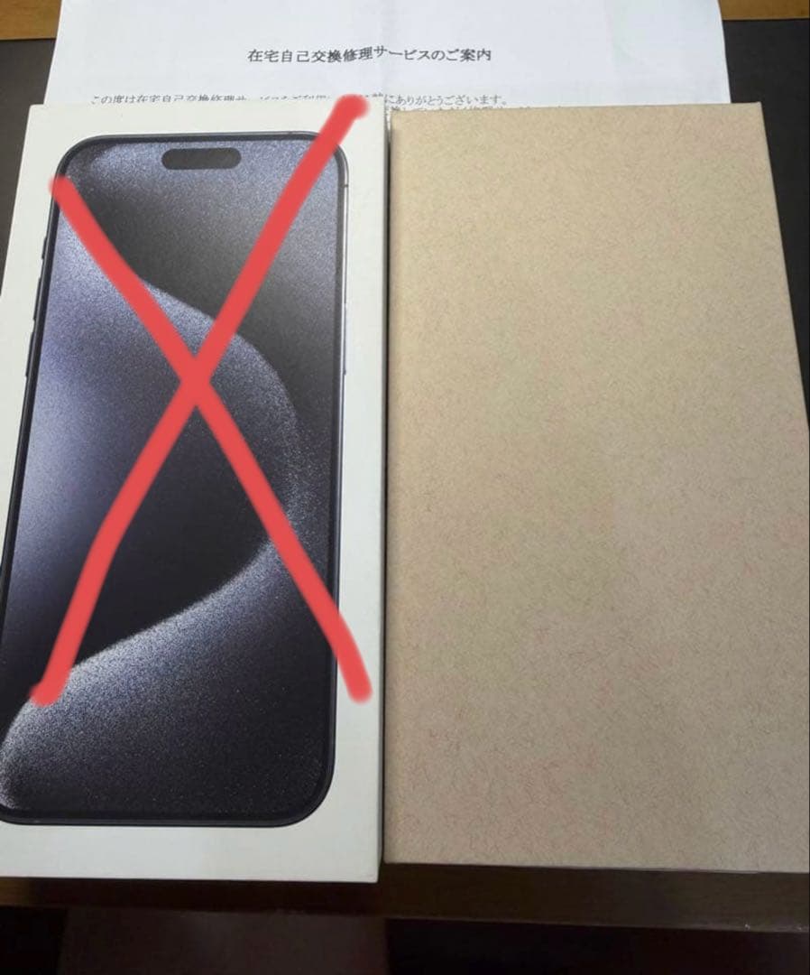 iPhone 15 Pro Max 新品未開封