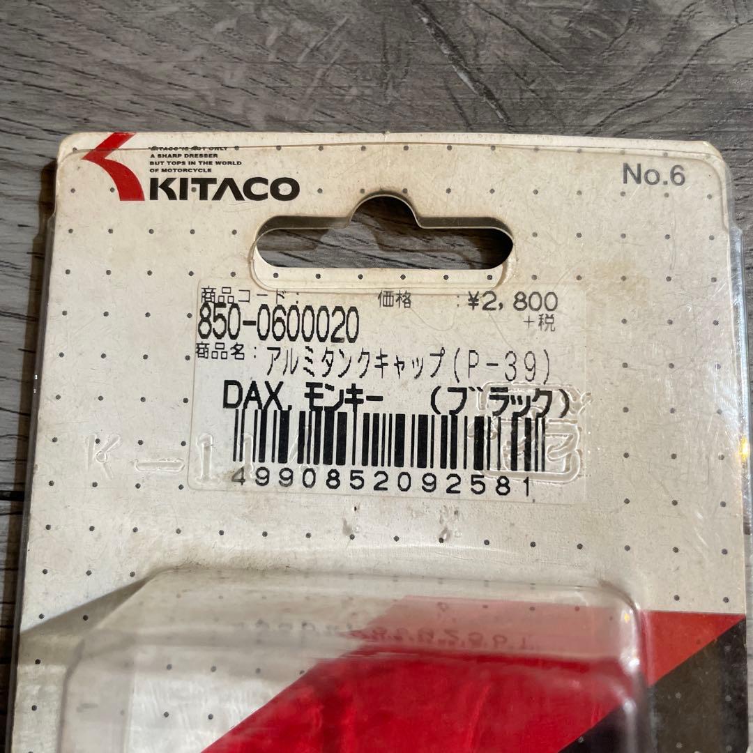 KITACO アルミタンクキャップ(P-39) キタコ　モンキー DAX
