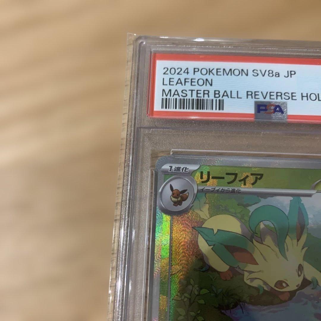 【PSA10】リーフィア マスターボールミラー SV8a テラスタルフェスex