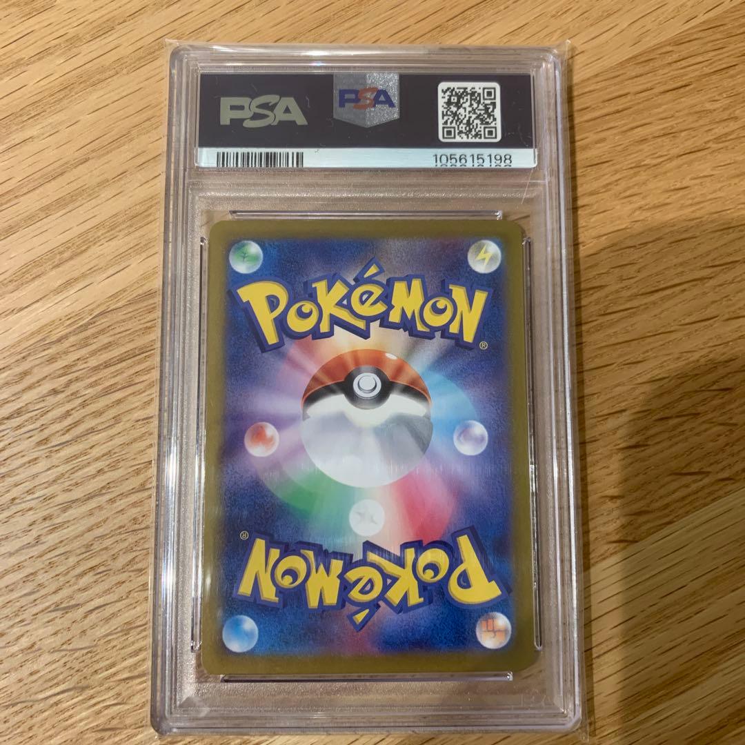 【PSA10】リーフィア マスターボールミラー SV8a テラスタルフェスex