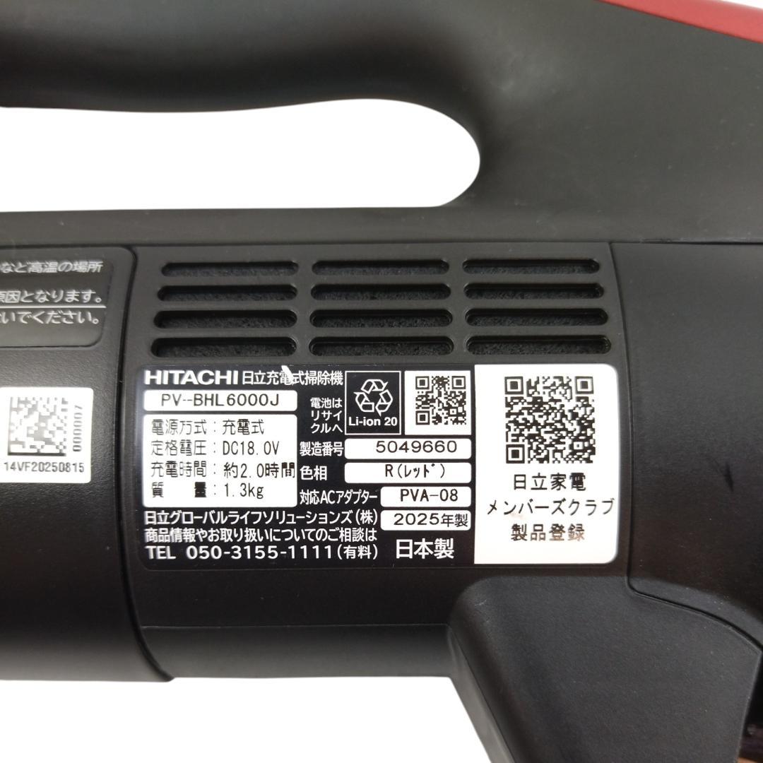 り*う様 日立　ラクかるパワーブーストサイクロン PV-BHL6000J　202