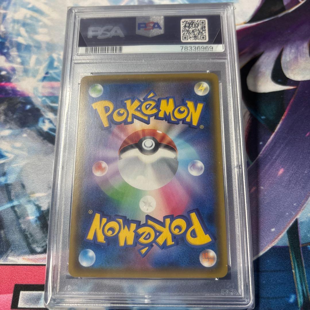 PSA10 ピカチュウVMAX バンザイ プロモ