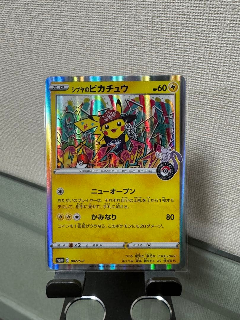 【シブヤのピカチュウ】シブヤポケセンオープン記念 PROMO S-Pプロモカード
